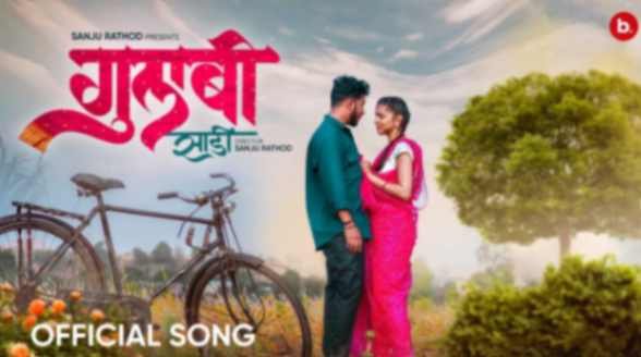 Nakhrewali Kuthe Nighali Lyrics