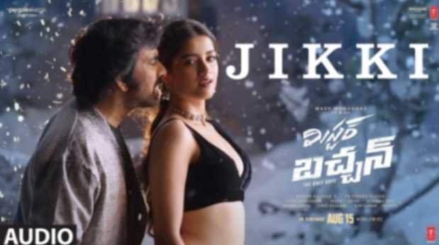 Jikki Song Lyrics