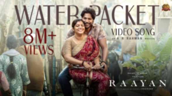 Water Packet Song Lyrics