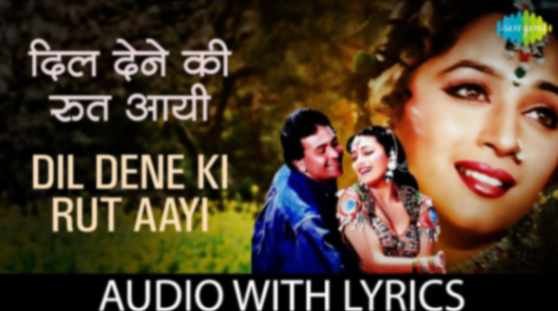 Dil Chahe Bandhu Payal Nachu Mai Lyrics